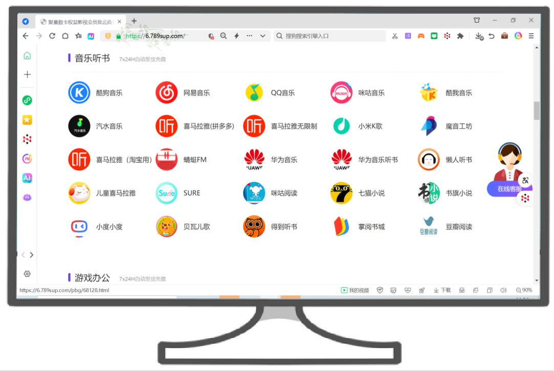 影视会员低价充值平台靠谱吗？全网虚拟卡券货源终端代理深度解析